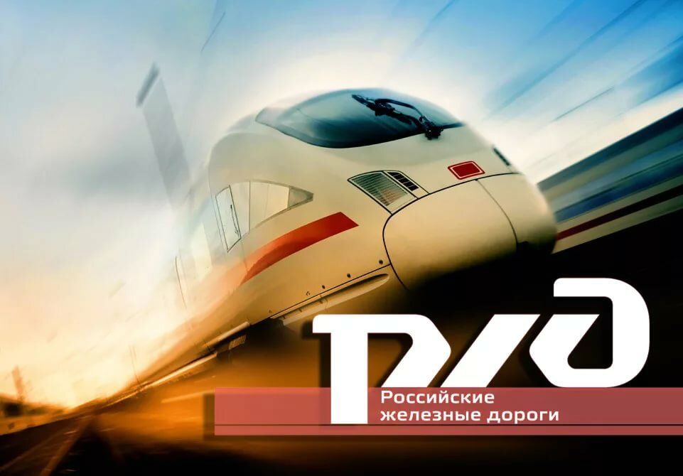 Всероссийская акция «Уступи дорогу поездам».